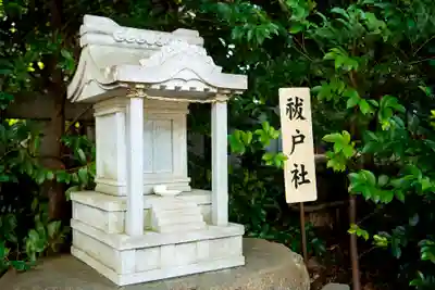 玉川神社(東京都)