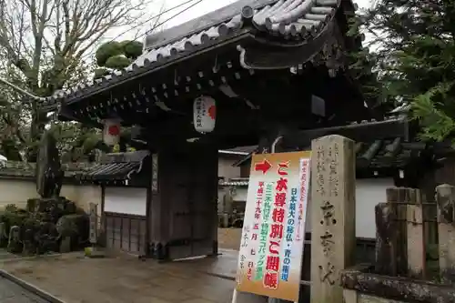 東南院の山門