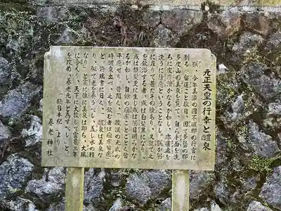 養老神社(岐阜県)