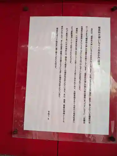 垢離取不動尊(東京都)