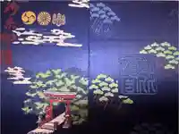 氣比神宮の御朱印帳