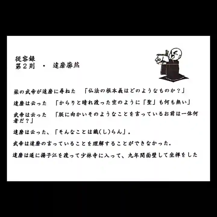 玉巌寺(群馬県)