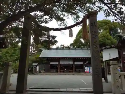 伊勢山皇大神宮(神奈川県)
