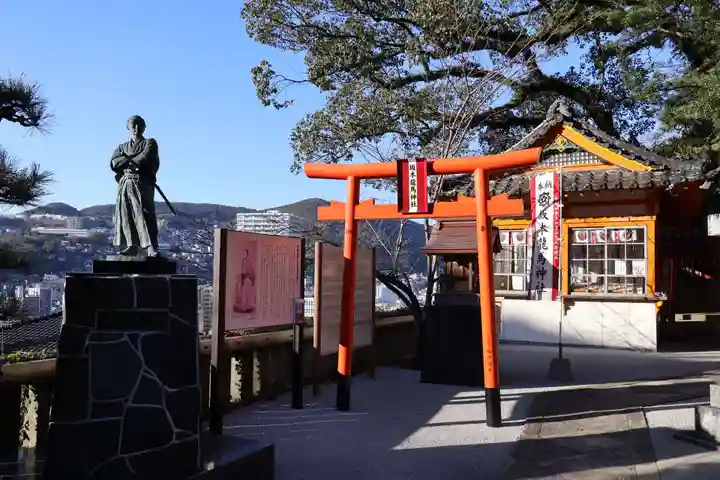 坂本龍馬神社(長崎県)