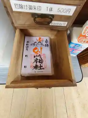 別所神社(長野県)