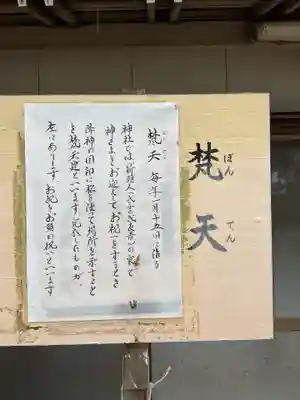 日間賀神社(愛知県)