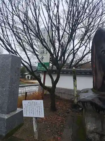 清岩禅寺(福岡県)