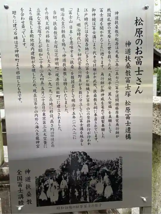 扶桑教太祠(東京都)