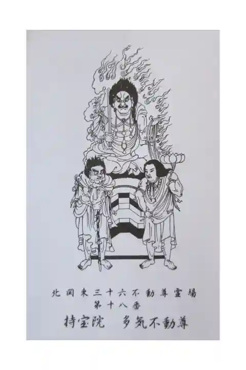 御朱印では無いのですが記念に😛