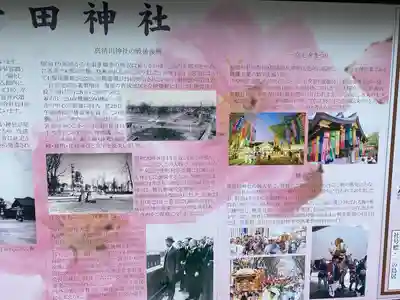 真清田神社(愛知県)