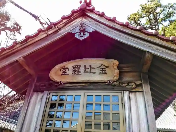 清浄院の本殿・本堂