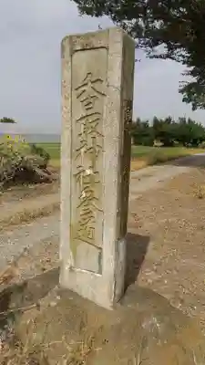 香取神社のその他建物
