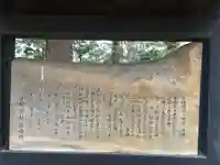 小坂神社の歴史