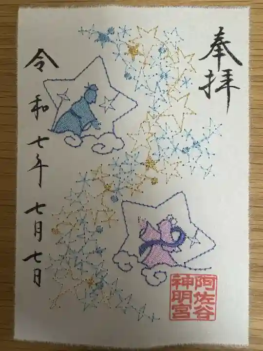 阿佐ヶ谷神明宮(東京都)