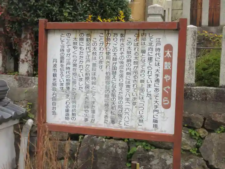 大歳神社(兵庫県)