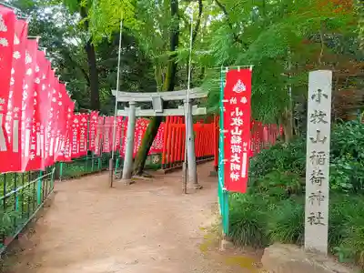小牧山稲荷神社のその他建物