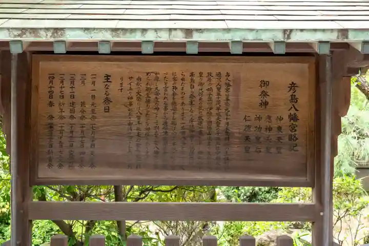 彦島八幡宮(山口県)