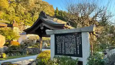 野坂寺の歴史