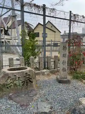 道意神社の手水舎