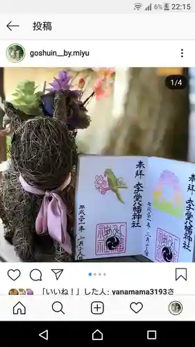 太子堂八幡神社(東京都)