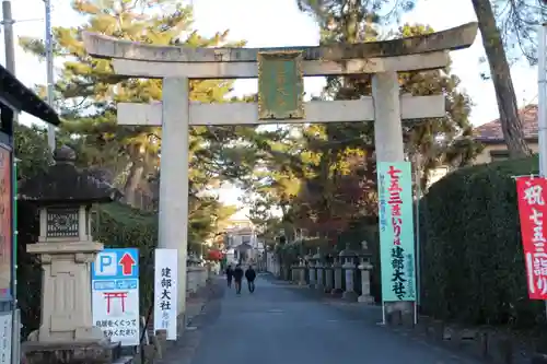 建部大社の鳥居