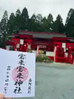 宝来宝来神社(熊本県)