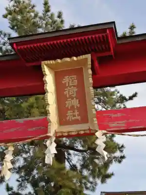 稲荷神社のその他建物