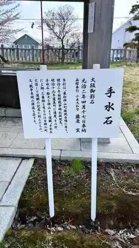 北海道東照宮(北海道)