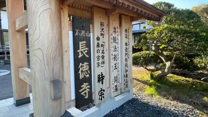 長徳寺(岩手県)