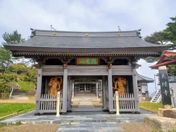 義経寺(青森県)