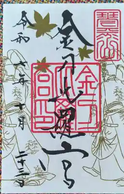 金刀比羅宮(香川県)