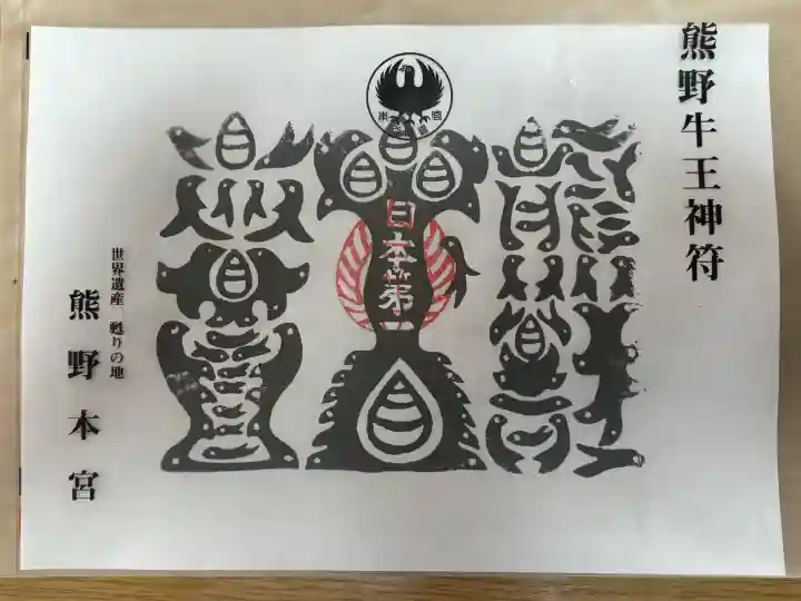 熊野本宮大社の{uncategorized: "未分類", other: "その他", undefined: "問題あり", building: "その他建物", grave: "お墓", sacred_gate: "鳥居", guardian: "狛犬", statue: "像", buddha: "仏像", history: "歴史", nature: "自然", garden: "庭園", animal: "動物", pagoda: "塔", temizu: "手水舎", mountain_gate: "山門・神門", sanctuary: "本殿・本堂", subordinate: "末社・摂社", art: "芸術", scenery: "景色", jizo: "地蔵", ema: "絵馬", goshuin: "御朱印", omikuji: "おみくじ", items: "授与品その他", amulet: "お守り", goshuincho: "御朱印帳", eats: "食事", festival: "お祭り", votive_dance: "神楽", shichigosan: "七五三参", wedding: "結婚式", experience: "体験その他", initially: "初詣", around: "周辺", anti_infection: "感染症対策"}
