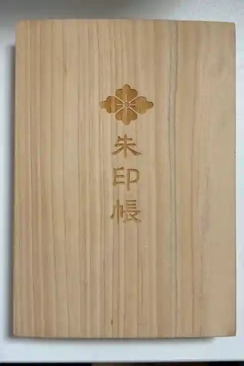 「木製朱印帳」