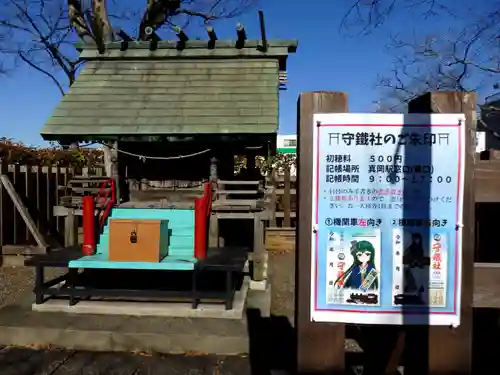 大前神社のその他建物
