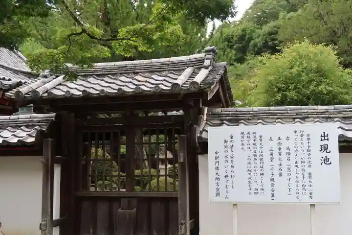 粉河寺(和歌山県)