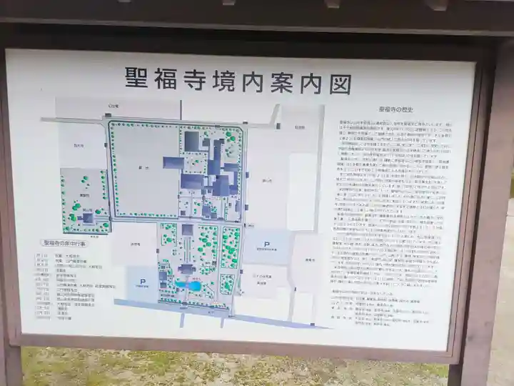 聖福寺のその他建物