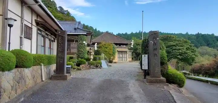 栄存神社のその他建物