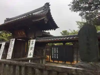 祐天寺の山門・神門