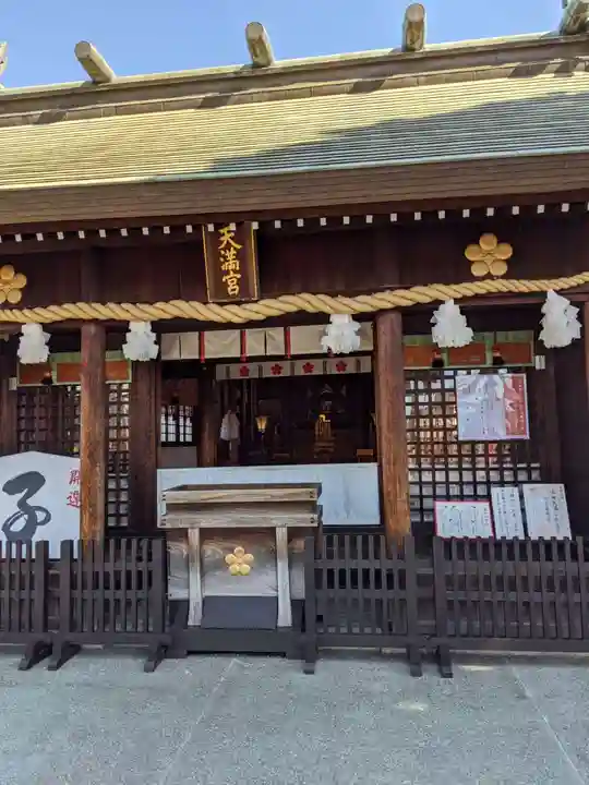 山田天満宮の本殿・本堂