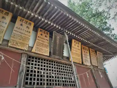 大宮神社のその他建物