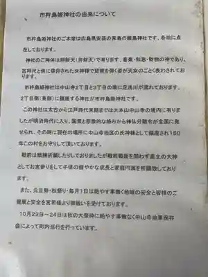 市杵島姫神社の歴史