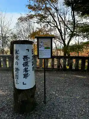 碓氷峠熊野神社(群馬県)
