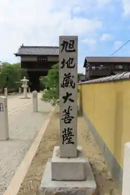 崇福寺(福岡県)