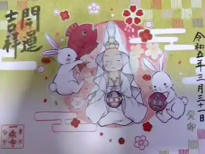 一乗寺(東京都)