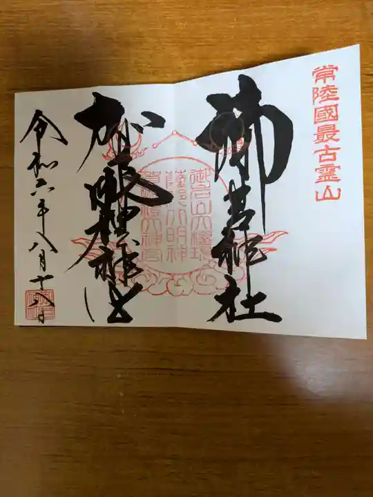 御岩神社(茨城県)