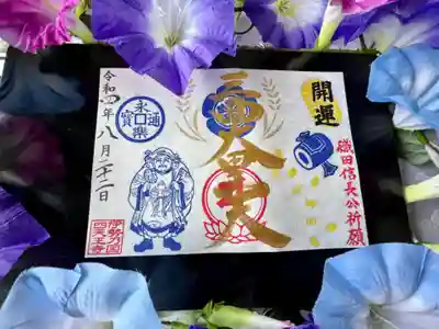 3面大黒天様も金文字です。
