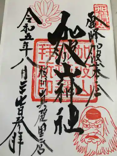 加波山神社真壁拝殿(茨城県)