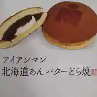 七重浜海津見神社(北海道)