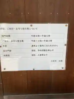 乙訓寺(京都府)