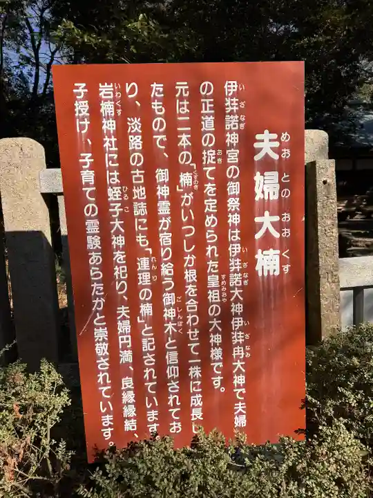 伊弉諾神宮(兵庫県)